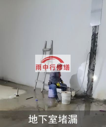 新余地下室伸缩缝堵漏的处理方法及施工步骤