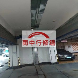 新余江心洲小区伸缩缝堵漏案例
